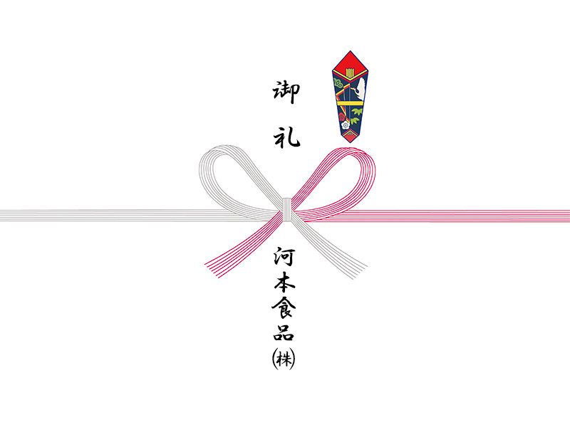 名前入りのし紙 例2