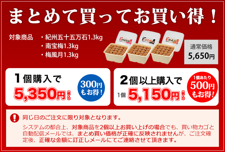 梅干専門店河本食品 - 梅風月 販売ページ