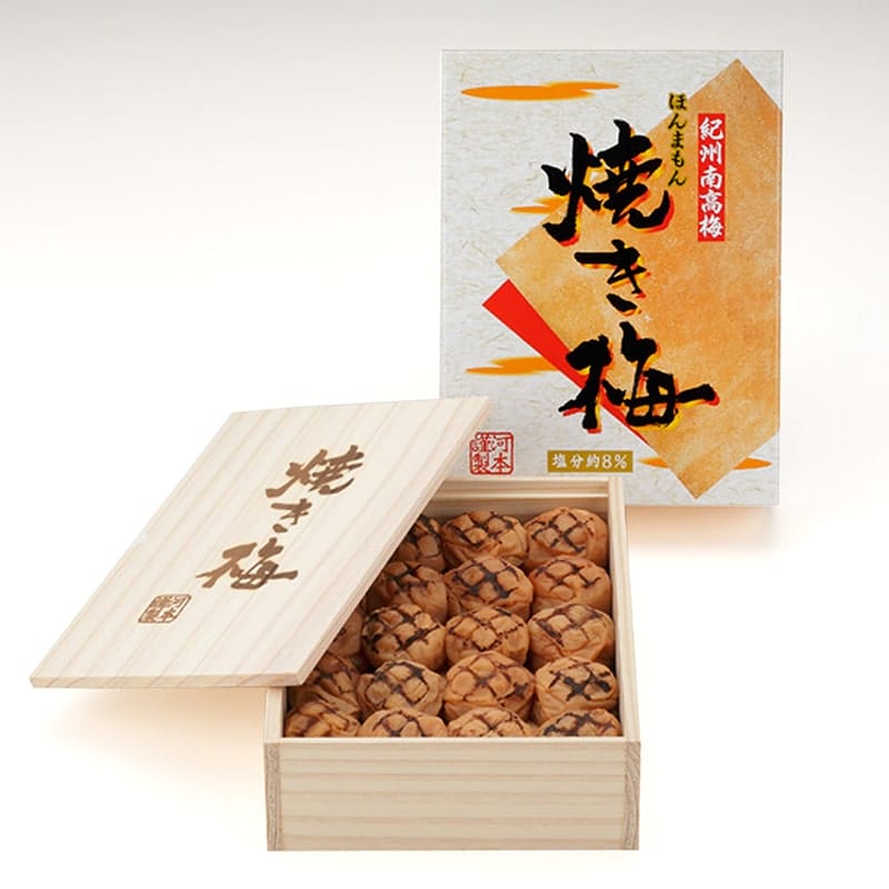 焼き梅