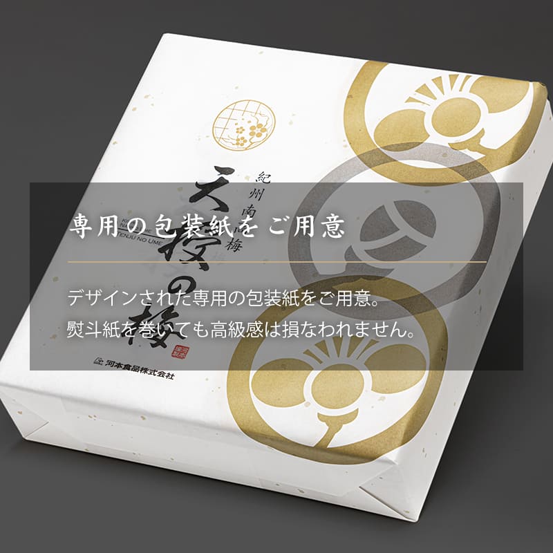 専用の包装紙をご用意