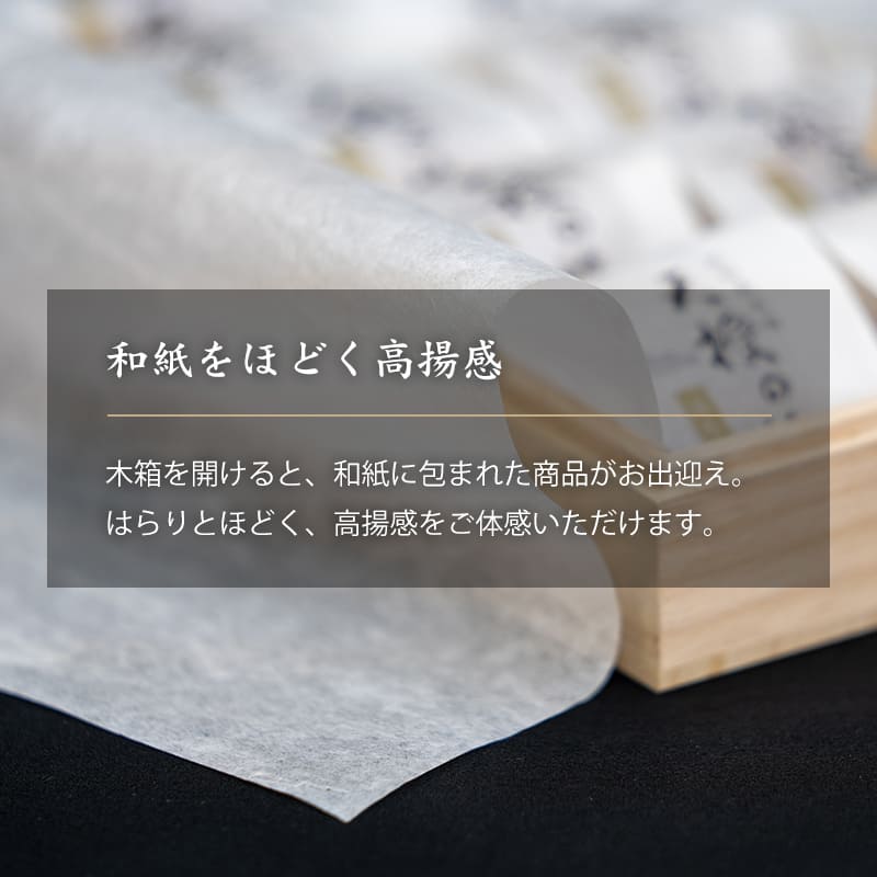 和紙をほどく高揚感