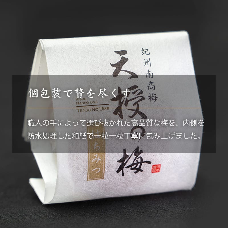 個包装で贅を尽くす